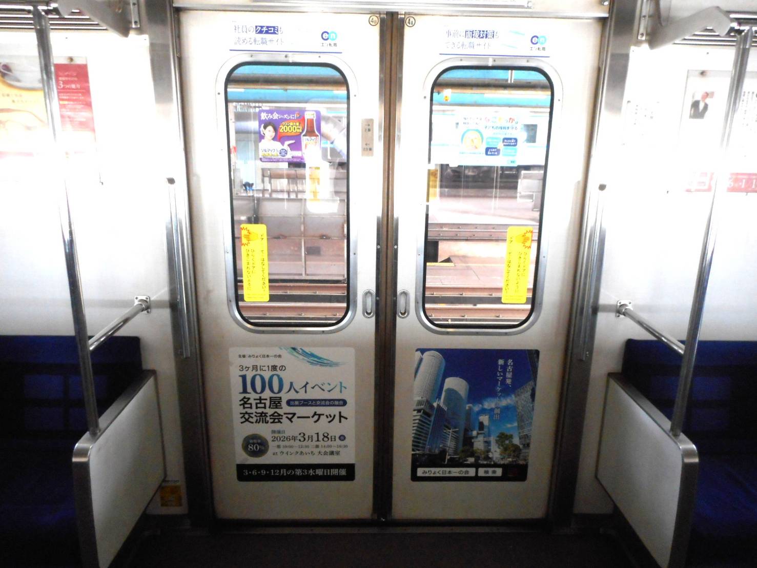 地下鉄車内ドアに掲出された広告