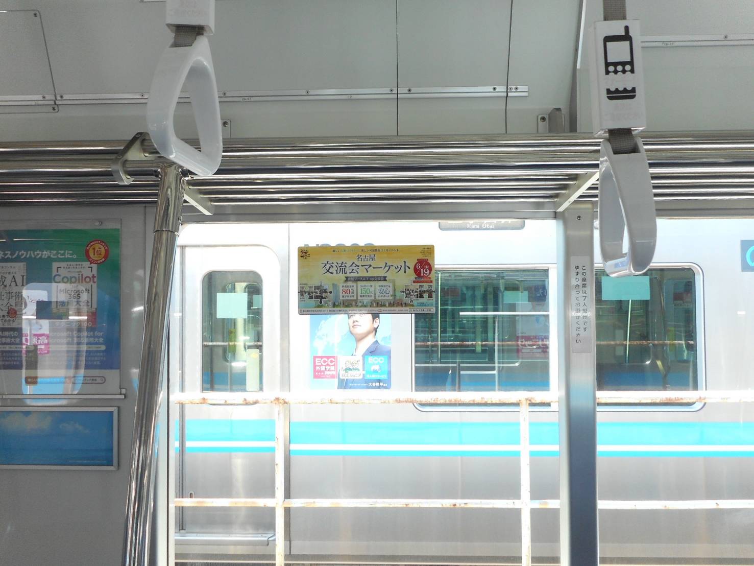地下鉄車内から見える交流会マーケット広告